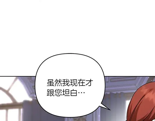 第11话 背刺 第36页