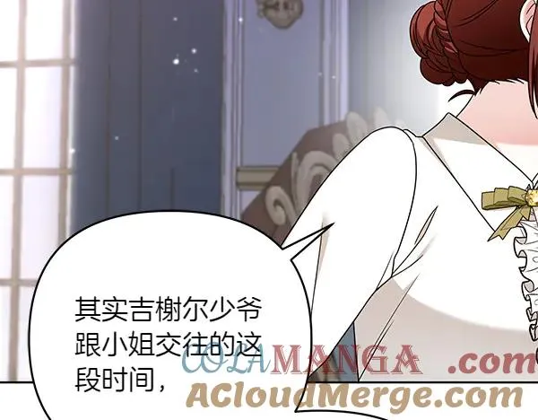第11话 背刺 第37页