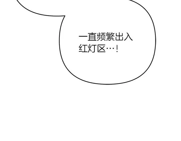 第11话 背刺 第38页