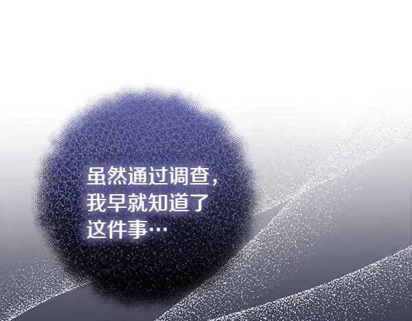 第11话 背刺 第39页