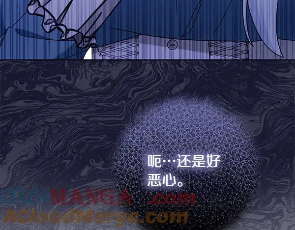 第11话 背刺 第41页