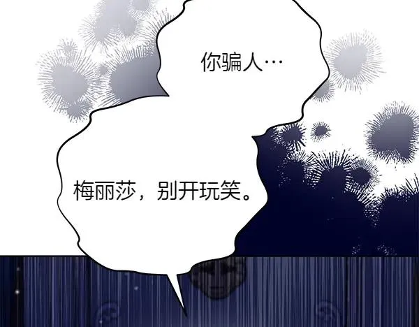第11话 背刺 第43页