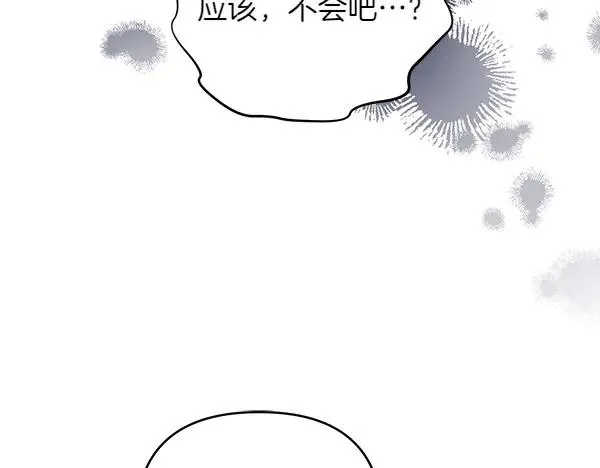 第11话 背刺 第46页