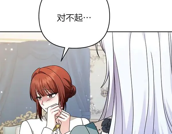 第11话 背刺 第47页