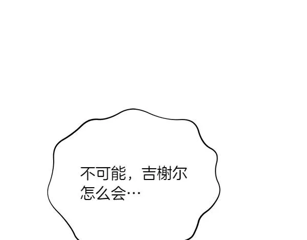 第11话 背刺 第50页