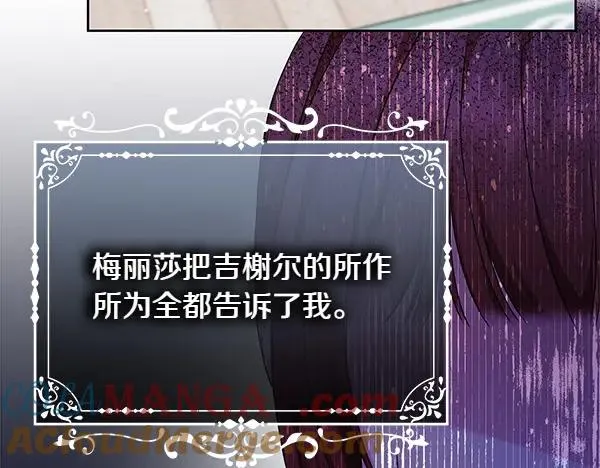 第11话 背刺 第53页