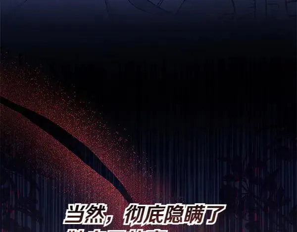 第11话 背刺 第56页