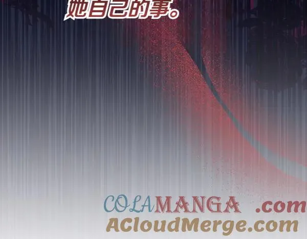 第11话 背刺 第57页