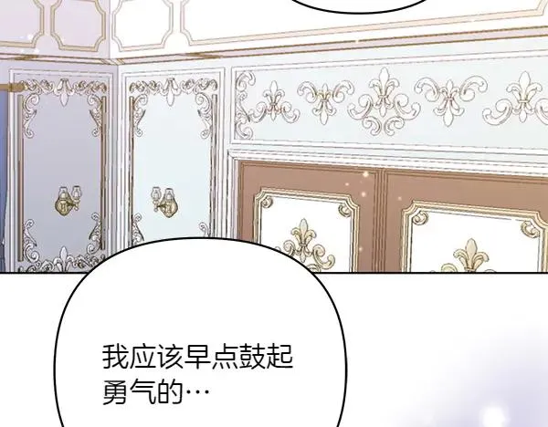 第11话 背刺 第59页