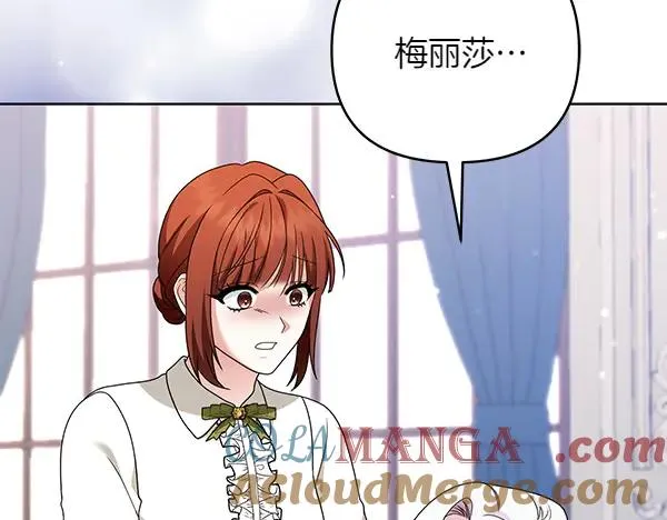 第11话 背刺 第61页