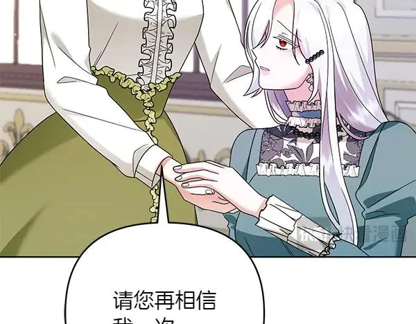 第11话 背刺 第62页