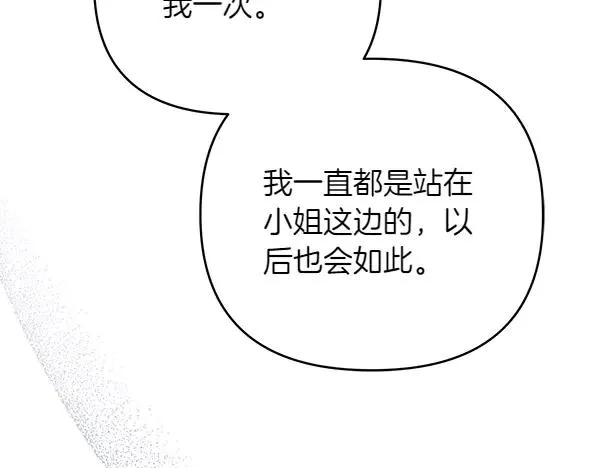 第11话 背刺 第63页