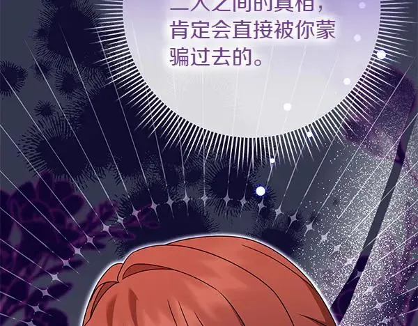第11话 背刺 第66页
