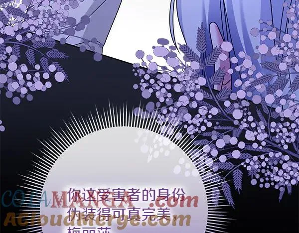 第11话 背刺 第69页