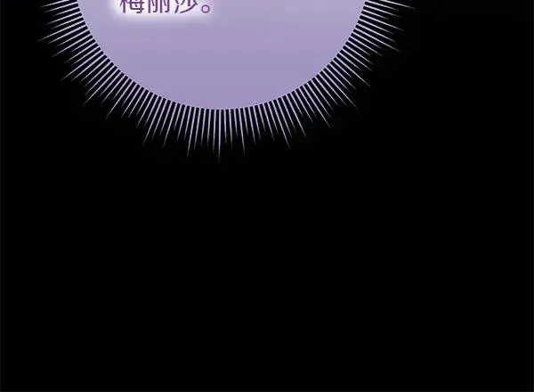 第11话 背刺 第70页