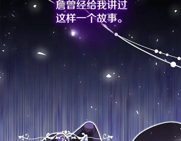 第11话 背刺 第72页