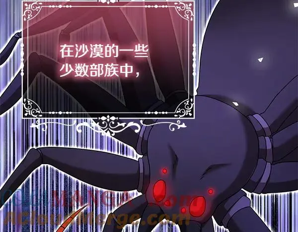 第11话 背刺 第73页