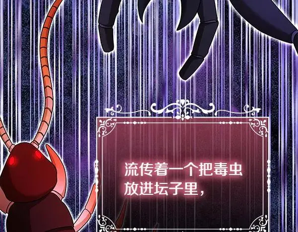 第11话 背刺 第74页