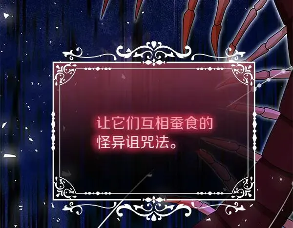 第11话 背刺 第76页