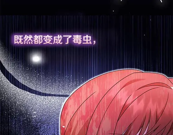 第11话 背刺 第78页