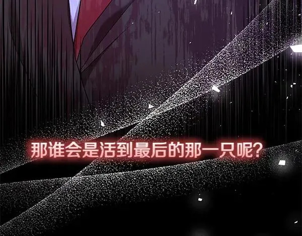 第11话 背刺 第82页