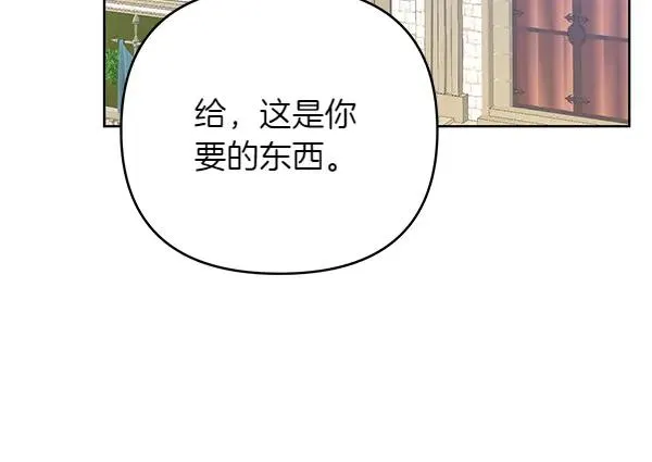 第11话 背刺 第88页