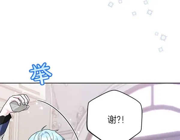 第11话 背刺 第92页