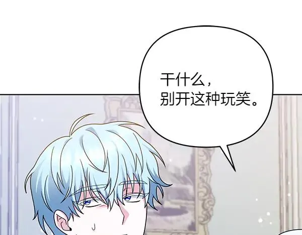 第11话 背刺 第95页