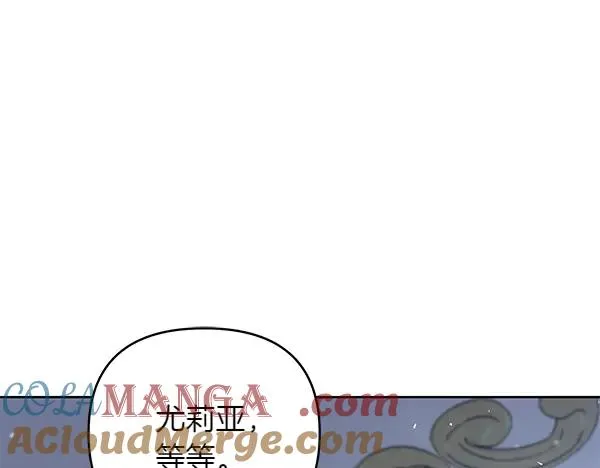 第11话 背刺 第101页