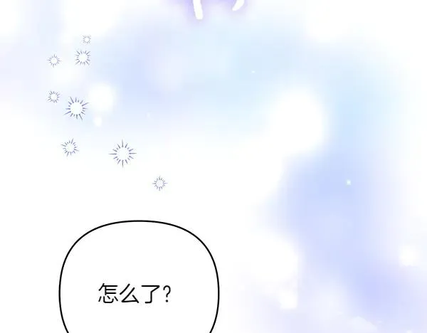 第11话 背刺 第106页