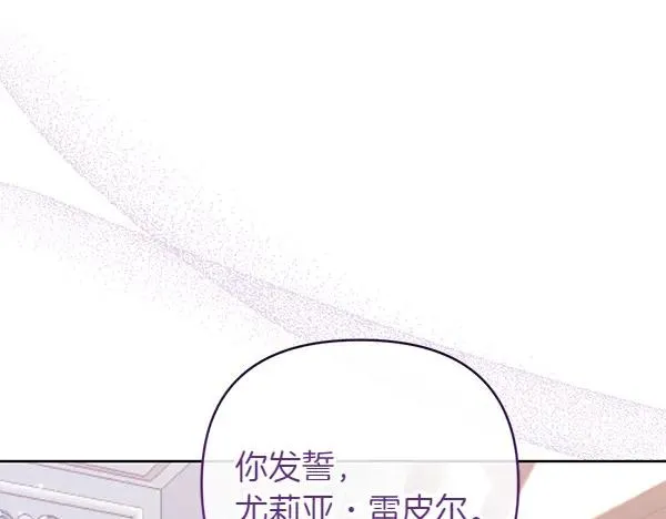 第11话 背刺 第110页