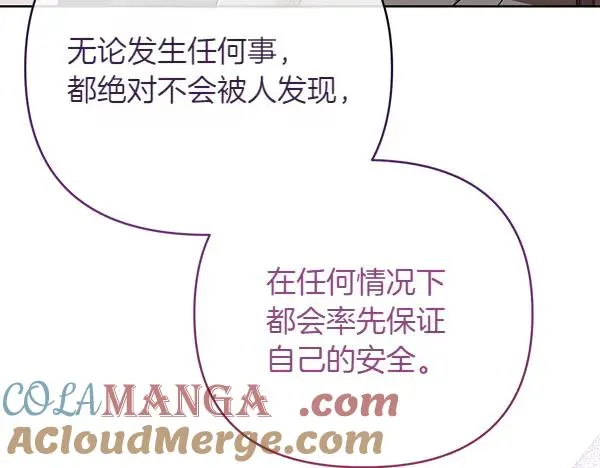 第11话 背刺 第113页