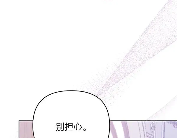 第11话 背刺 第114页