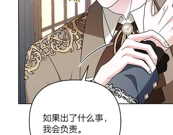第11话 背刺 第116页