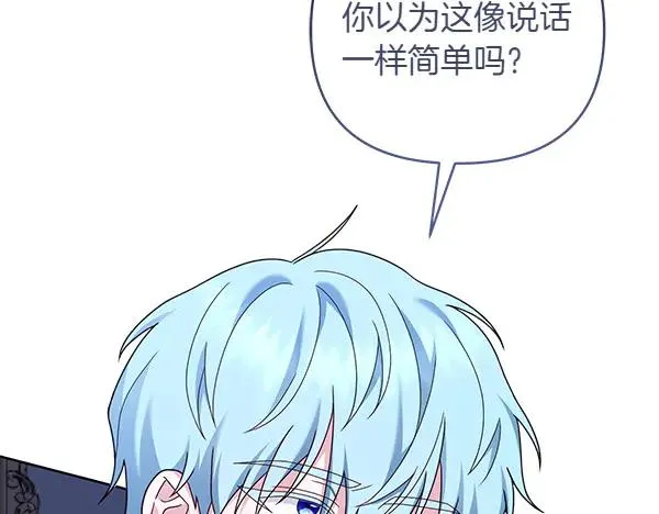 第11话 背刺 第118页