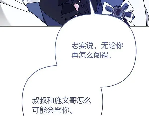 第11话 背刺 第120页