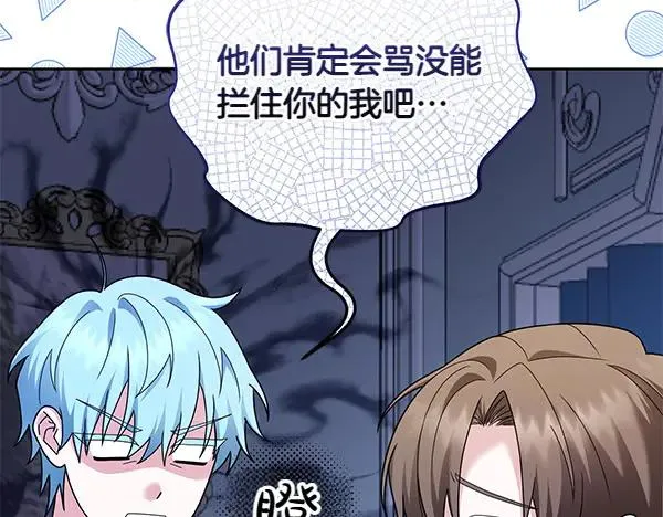 第11话 背刺 第122页