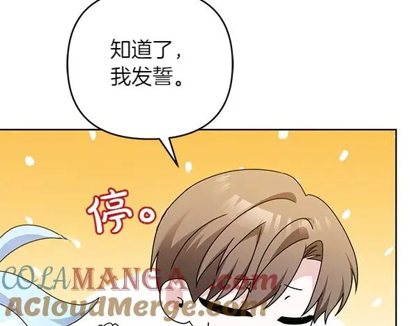 第11话 背刺 第125页