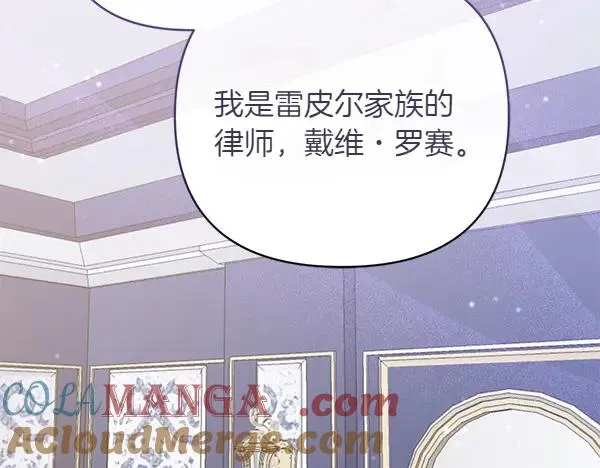 第11话 背刺 第129页