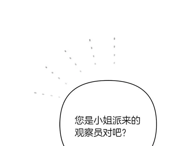 第11话 背刺 第131页