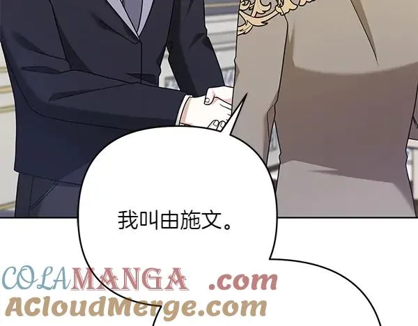 第11话 背刺 第133页