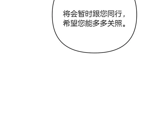 第11话 背刺 第134页
