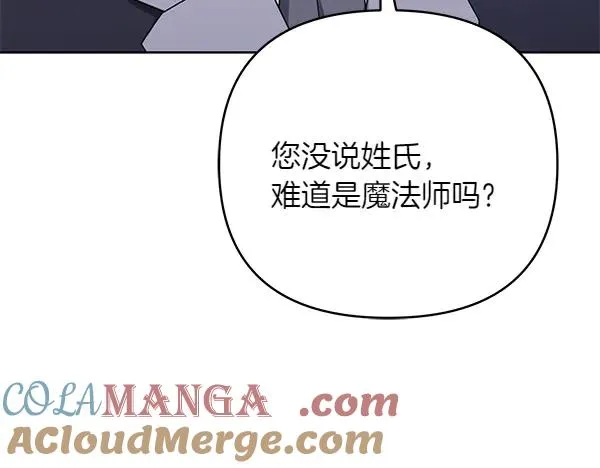 第11话 背刺 第137页