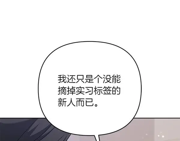 第11话 背刺 第138页