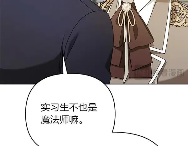 第11话 背刺 第140页