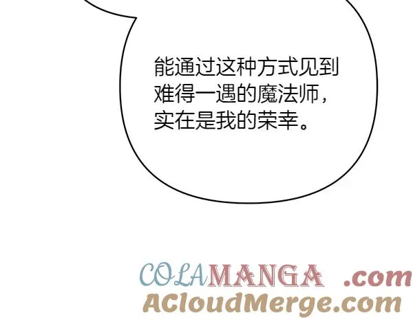 第11话 背刺 第141页