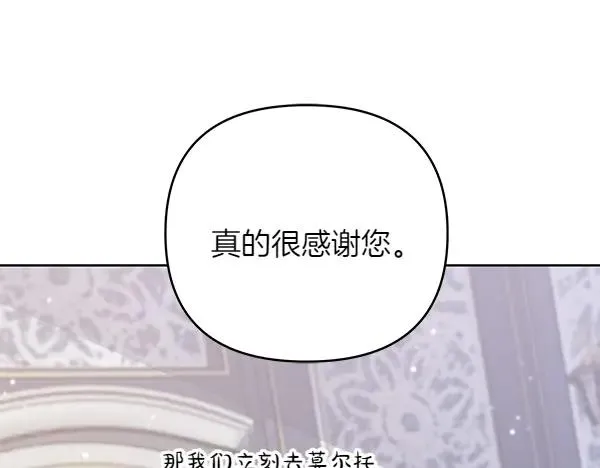 第11话 背刺 第142页