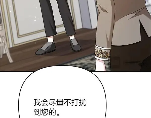 第11话 背刺 第144页