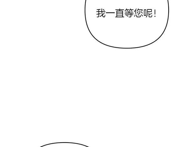 第11话 背刺 第150页
