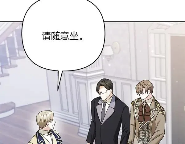 第11话 背刺 第151页